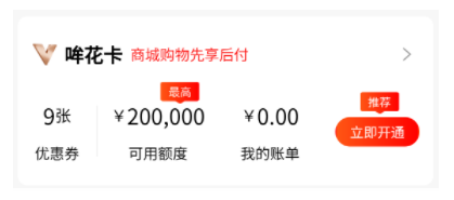 哞花购商城哞花卡额度可以做什么？