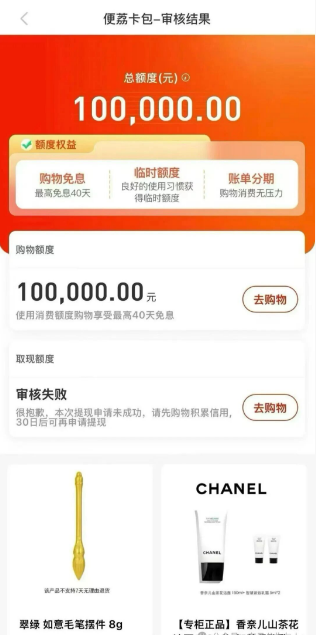 “便荔卡包”3大额度供你使用