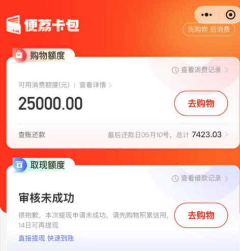 便荔卡包额度取出来能帮助解决新农合缴费困境