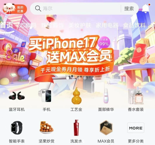 商城购物额度还能回收？90%的人不知道这个操作