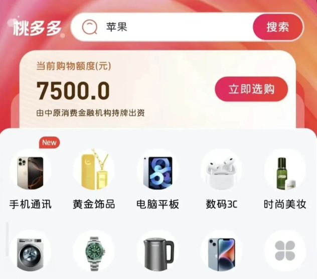 商城购物额度还能回收？90%的人不知道这个操作