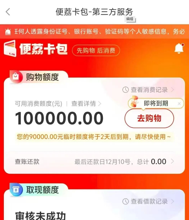 便荔卡包额度取出来，让乡村发展资金从【难借钱】 到【好融资】