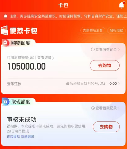 便荔卡包的额度循环使用需要满足哪些条件？