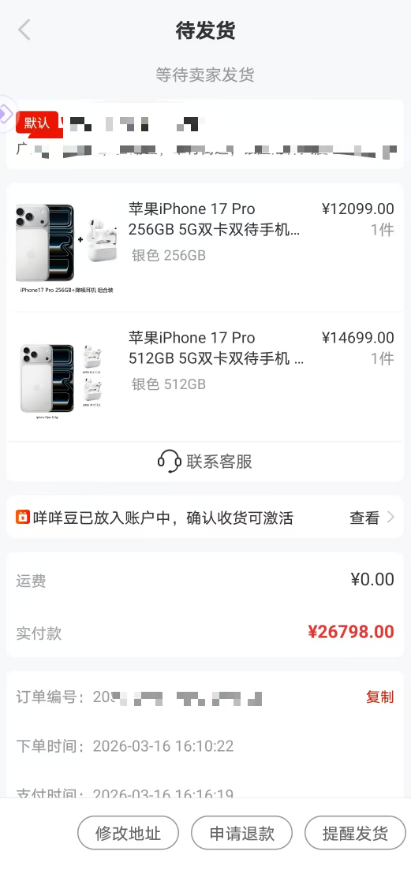 便荔卡包没上2026年 315 黑名单？合规 + 便民才是核心