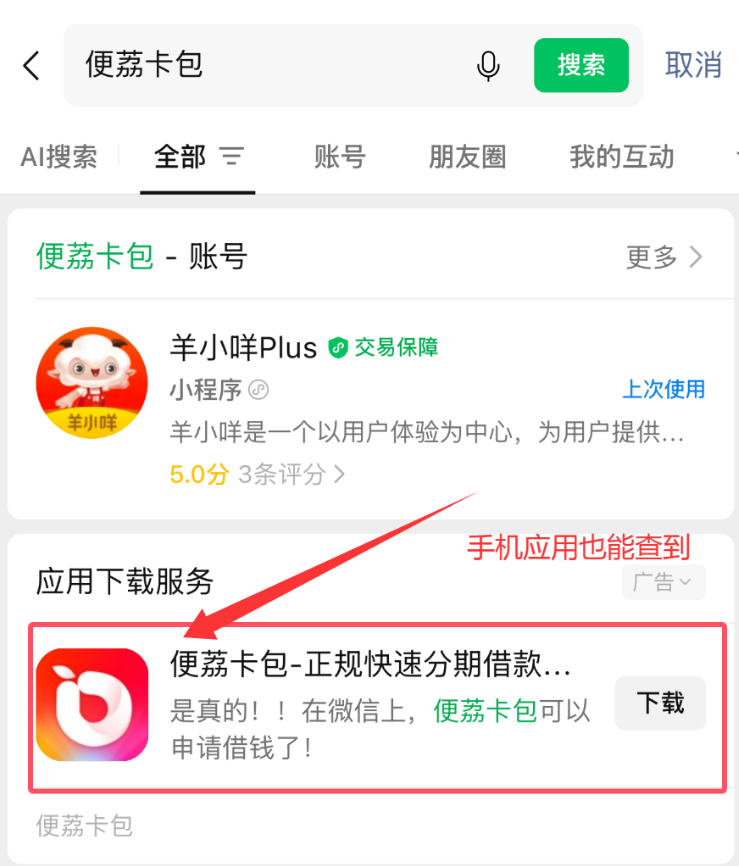 便荔卡包查看额度入口是否为上征信以审核通过前和后有关？