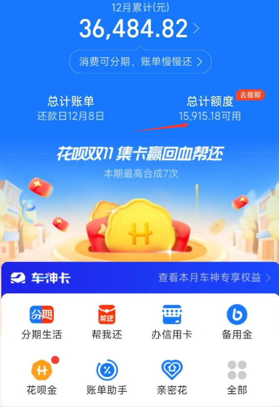 花呗付款为什么付不了？提示“当前交易场景不支持花呗”一定要学习这几种方法？