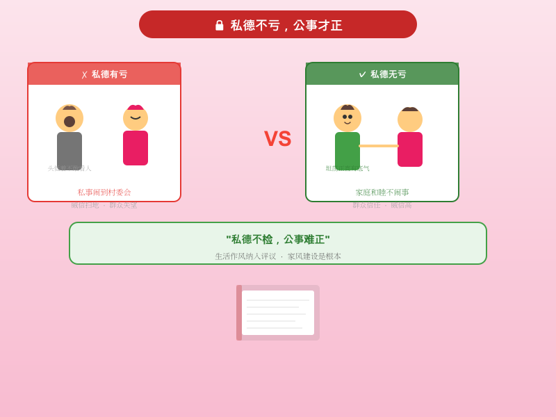 什么样子的村干部才是好干部？