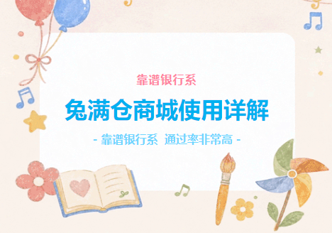 兔满仓商城强势崛起，额度之高超越大部分商城